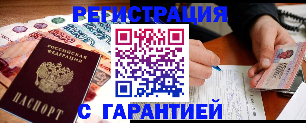 временная регистрация 2025 в Асбесте