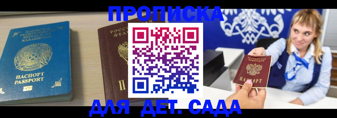 временная регистрация для всех в Асбесте