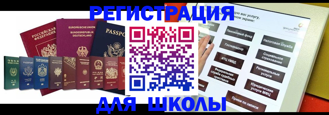 прописка штамп в Асбесте