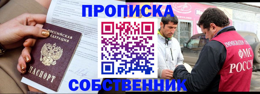 временная регистрация надежно в Асбесте