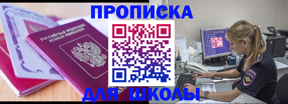 прописка от собственника в Асбесте