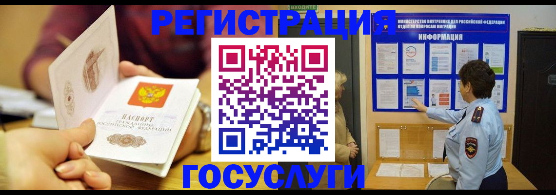 прописка гарантия в Асбесте
